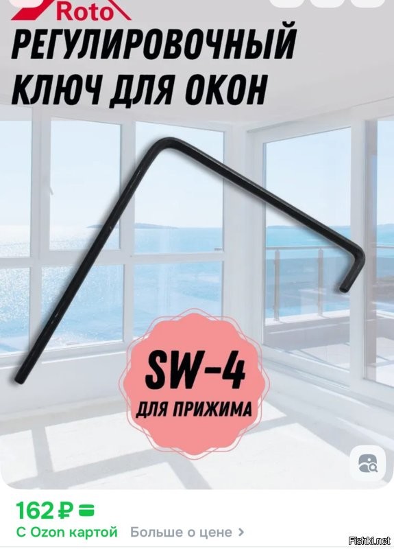 Дамы и господа! Самодеятельные и просто затейники ! Мужик с бородой вещает полуправду ! Полная правда с мануалом по регулировке любых винтов в любом месте любого пластиково окна - на ОЗОН за умеренное вознаграждение )))