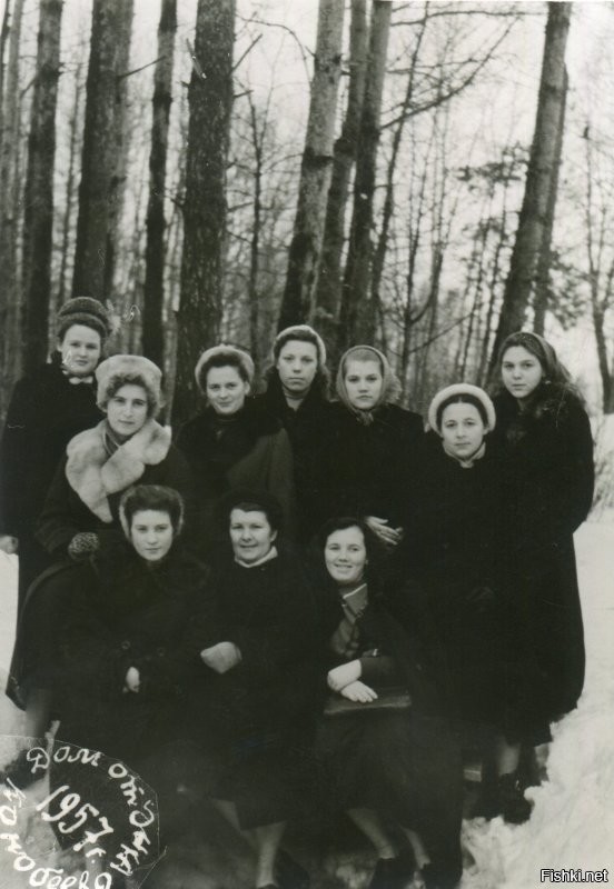 Дом отдыха Конобеево. Московская область.  1957г.