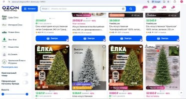 Ага, нашел тридварастический магаз и фигню несет.. На ОЗОНЕ хоть жопой ешь