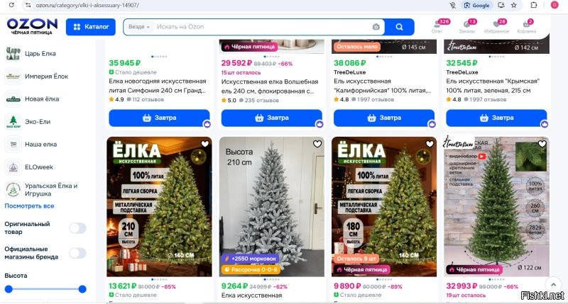 Ага, нашел тридварастический магаз и фигню несет.. На ОЗОНЕ хоть жопой ешь