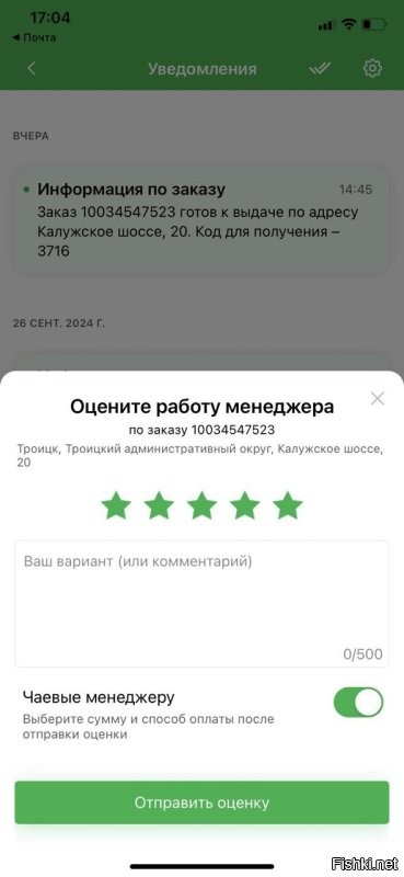 В СДЭКе такая же тема.
В ресторане - понятно, человек когда реально старается обслужить тебя, следит за столом, весело шутит, в общем делает твое времяпрепровождение приятным, а в пункте выдачи что?... типа "спасибо, что не потеряли мой товар, так который я уже заплатил"?