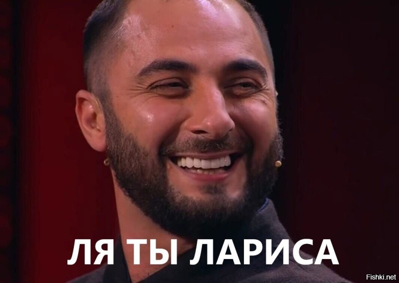 Лариса — похититель новоселья: мемы про Долину, мошенников и продажу квартиры