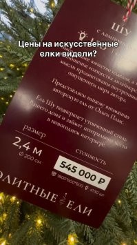Ольга Плыс автор - она так видет цену