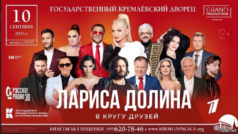 Также стало известно, что президентский фонд культурных инициатив отказал в гранте в размере 76,6 млн рублей компании «Музкульт», которая также связана с дочерью Ларисы Долиной. Предполагалось, что организация запустит проект по поиску и раскрутке молодых талантов эстрады. Возможно, отказ был связан с подпорченной репутацией певицы, вокруг которой всё никак не утихнет скандал после продажи квартиры.
-------------------
ДЛя справки из открытых источников ...
Индивидуальный предприниматель Долина Л.А.  в 2022 году основала Академию (MusCult).
 Она  4 раза ( ЧЕТЫРЕ ГОДА ПОДРЯД) становилась победителем конкурса ПФКИ  и получила в общей сложности  более 164 млн рублей на проект MusCult

32 328 055,00  
43 423 584,00  
30 357 312,00  
58 014 340,00  
 В декабре 2024 года Лариса Александровна создает ООО «Музкульт». Учредителями  выступают ее дочь Долина Ангелина Анатольевна (50%) и ментор Академии Муравьева Влада Геннадьевна (50%). Именно эта кампания подается на участие в конкурсе 2025 года с проектом MusCult.ru 4.0 и рекордной запрашиваемой суммой в 84 854 381 руб И только в этом году ей отказали...)))
Дальше так  :
В этом же втором конкурсе 2025 года побеждает другой проект ー «В кругу друзей». Заявитель ООО «ГРАНД ПРОДАКШН». Из описания заявки мы видим, что “культурно-просветительский концертный проект «В кругу друзей» разработан народной артисткой России Долиной Ларисой Александровной”. Интересно, что до привлечения Долиной к разработке проекта, «Гранд Продакшн» дважды участвовал в конкурсе, но ни разу не получил финансирования (Культурно-просветительский проект “А я – Артист” и Всероссийский День знаний в кругу семьи – главное творческое молодежное Событие страны в преддверии начала учебного года). 

Цель проекта ー “Провести культурно-просветительский концерт “В кругу друзей” при участии народной артистки России Долиной Ларисы Александровны в Государственном Кремлевском Дворце, раскрыть масштаб и силу влияния творчества на становление молодых музыкантов и артистов российской эстрады”. Нравственно-ориентированный концерт должен состояться в период 02.06.2025 – 30.10.2025 в Государственном Кремлевском Дворце. Цена вопроса для бюджета ー скромные 25 689 950,00  . Целевые группы: широкая зрительская аудитория без возрастных ограничений по всей России и молодые артисты, исполнители, творческие коллективы.
 Никаких выводов-только факты из открытых источников.