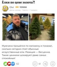 Это к тем ёлкам.