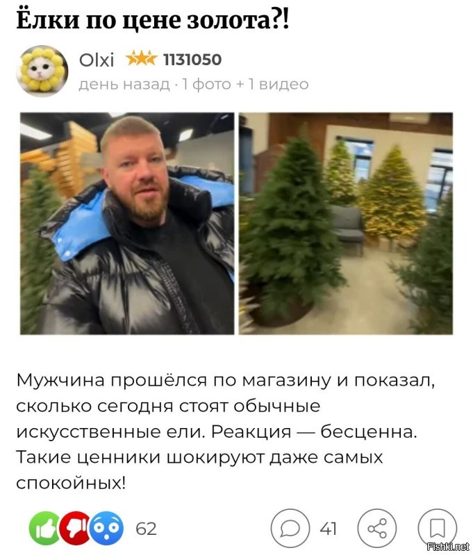 Это к тем ёлкам.