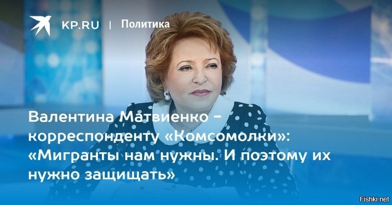 А кто будет защищать коренных жителей?