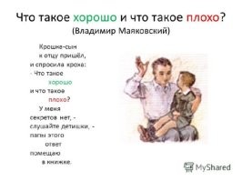 Так это нужно было сразу к Маяковскому!