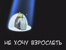 Говорят, мужчины не взрослеют, и вот наглядные доказательства