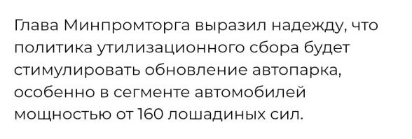 Хм... Мы вам поднимим налоги и сборы на новые машины. 
Это должно вас стимулировать покупать новые машины. 

Интересные у них мысли в черепах бродят. 

У нас, как бы, запрещено такие препараты принимать.