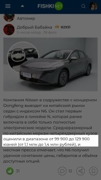  Стала известна стоимость электрокара «Атом»