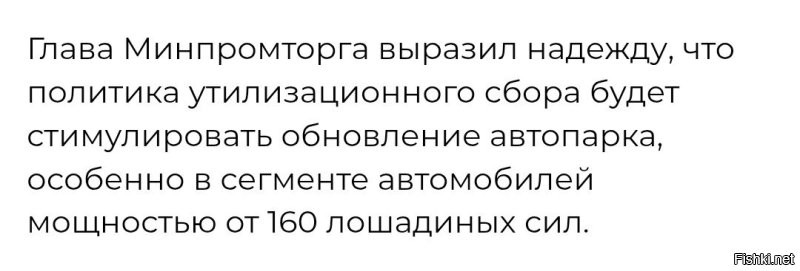 Хм... Мы вам поднимим налоги и сборы на новые машины. 
Это должно вас стимулировать покупать новые машины. 

Интересные у них мысли в черепах бродят. 

У нас, как бы, запрещено такие препараты принимать.
