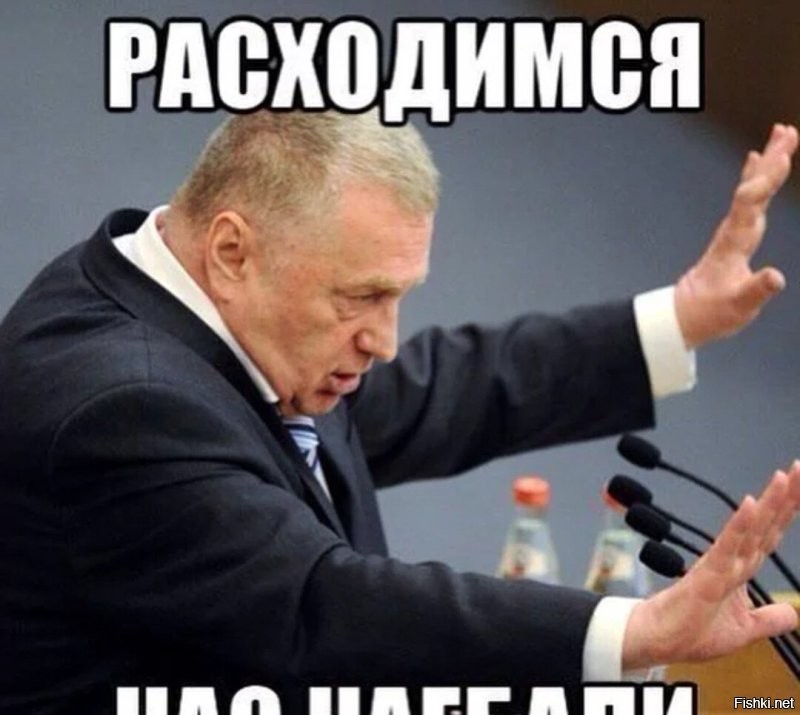 Где там попа-то?