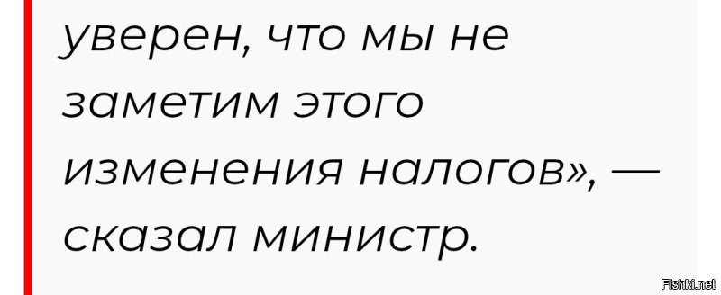 Мы и не сомневаемся, что вы это не заметите.