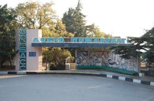 1. Это пансионат "Донбасс" в Ялте. (приблизительно конец 70-х - середина 85-х). Справа внизу, за каштаном была точка пива на разлив, налево метров через 50 - ТИР,  дальше по этой дорожке направо - продовольственный магазин, а под ним - магазин курортных товаров.
2. Канатная дорога на пляж пансионата "Донбасс".
3. Пляж пансионата "Донбасс".
4. Детская игровая комната пансионата "Донбасс".
5. Остановка и главный вход пансионата "Донбасс".
6. Столовая пансионата "Донбасс". (раннее фото)
7. Снова пляж.
8. Рядом с административным корпусом.
9. Пансионат "Донбасс" с высоты (крытый бассейн ещё только строится).
10. Столовая "Донбасса" ( 90-ые года).
11. Опять канатная дорога на пляж.
12. Площадка возле администрацции пансионата.
13. Снова столовая.
14. Пляж пансионата "Донбасс".
15. И снова площадка возле администрации.