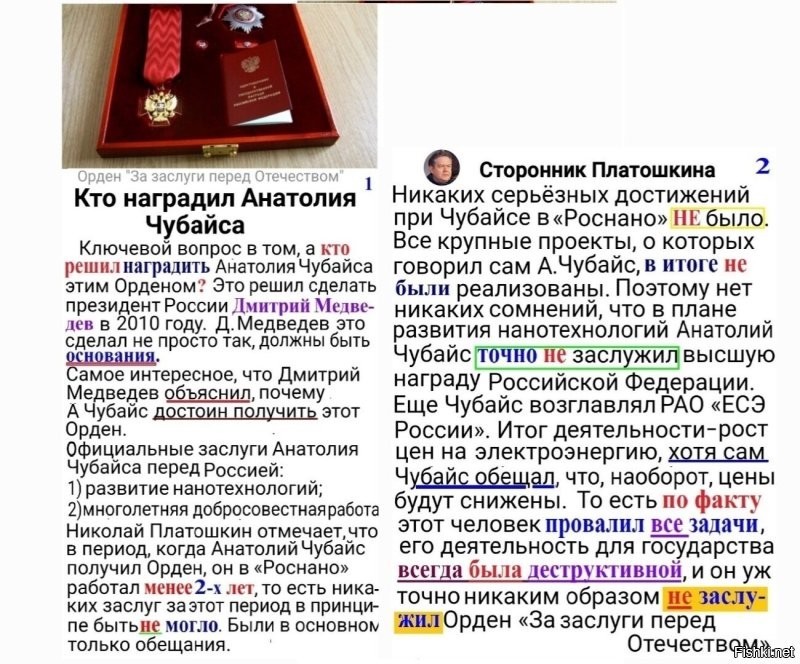 Видимо предан Чубайсу по-жизни. Всегда его вспоминает и даже награждал.