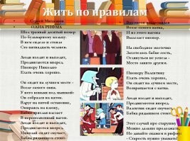 Вспомнилось стихотворение Михалкова.
Автора слов гимна СССР. 
Того, самого, который отец Кончаловского и Никиты режиссера.