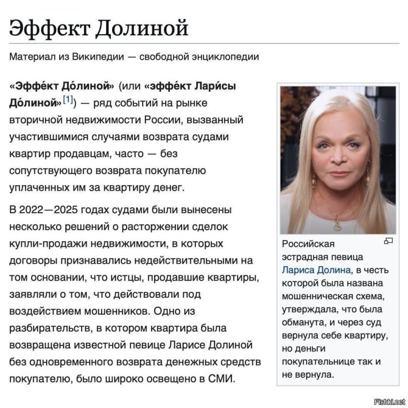 Тот случай, когда ты всю жизнь выступала на главных площадках страны, имела доступ на все федеральные каналы и зеленый свет от всех властей, но в историю войдешь, как создатель грандиозной мошеннической схемы