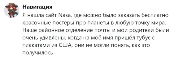 Я бы и сейчас не отказался от такого подарка