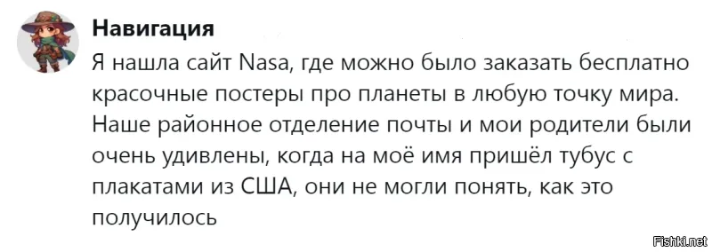 Я бы и сейчас не отказался от такого подарка