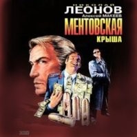 в таком бизнесе без "КРЫШЫ" нельзя