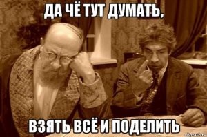 Я как генетический пролетарий на стороне протестующих. Долой буржуазное правительство!
