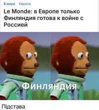 В смысле готова? Все запаслись белыми флагами?