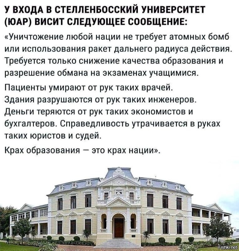 Ты это скажи нашим властям, с улицы берущим новых учителей. Через лет 10  я посмотрю, что ты пьёшь, и что будут пить твои дети.