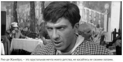 Бразильянка?
