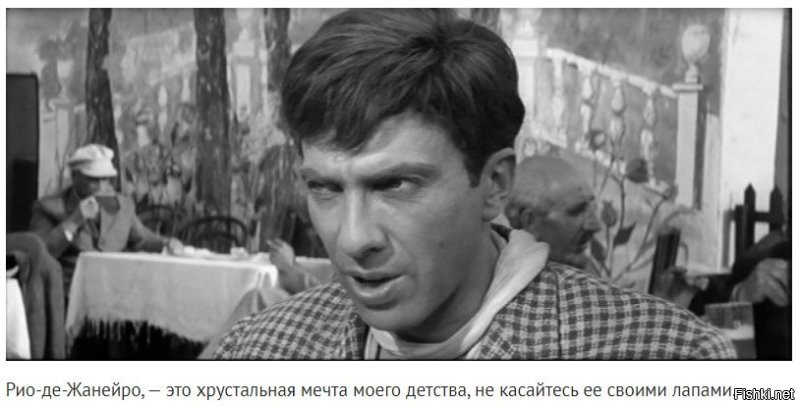 Бразильянка?