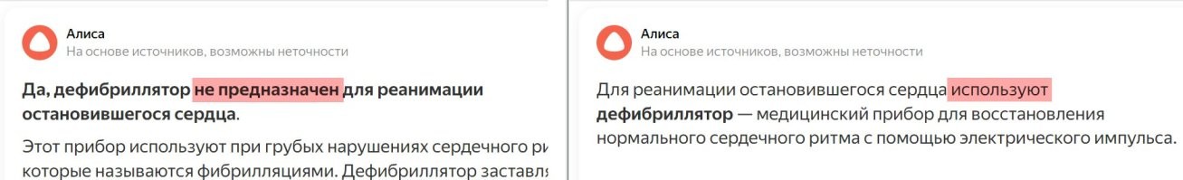 Доверять ли ИИ?
Краткий пример: