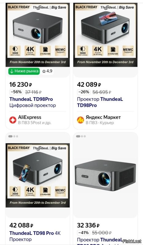 Да, совсем бюджетное решение. Я ищу что то от 1400 ANSI
Наши маркетплейсы вгоняют меня в тоску