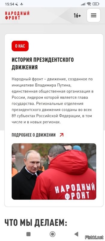 Передайте придуркотрансу, что собирает Народный Фронт, это очень большая организация с десятками сборов.. именно она занимается сбором средств и закупками -