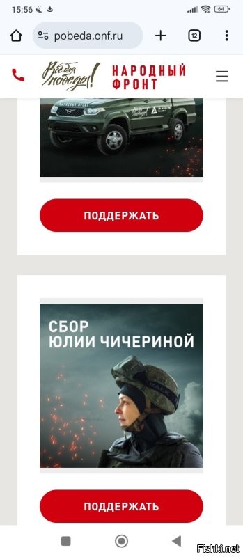 Передайте придуркотрансу, что собирает Народный Фронт, это очень большая организация с десятками сборов.. именно она занимается сбором средств и закупками -