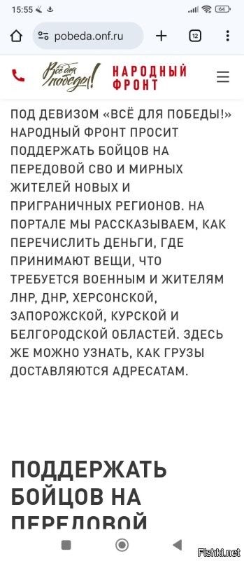 Передайте придуркотрансу, что собирает Народный Фронт, это очень большая организация с десятками сборов.. именно она занимается сбором средств и закупками -
