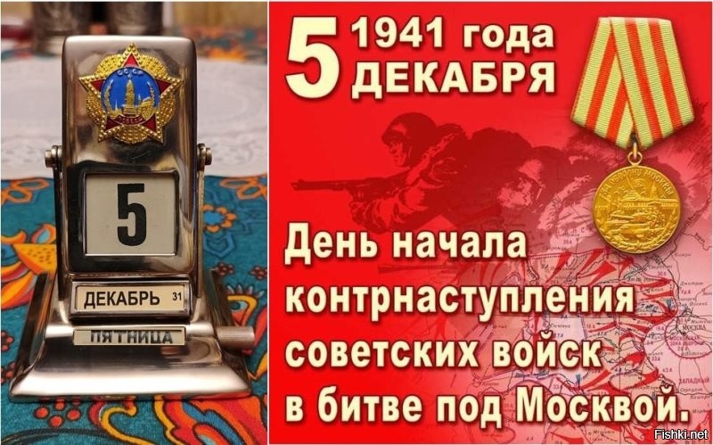 День 5 декабря в истории России: