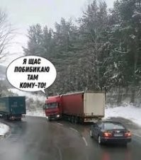 Побибикал и началось...