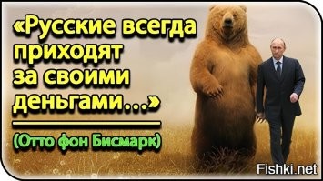 чувак из России за деньгами приехал 
==================
За СВОИМИ деньгами (точнее друга) он приехал.
Ну есть такая русская национальная  традиция, а нарушать ее нельзя.