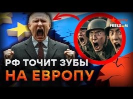 Триллер номер один у этого чокнутого русофоба: