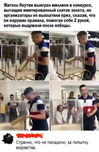 В Дубае мужчина сумел достать золотой слиток из прозрачного куба