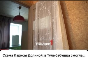 А вам религия не позволяет в поисковик зайти? По ключевым словам новость выдает куча порталов. Видео с местного тульского канала