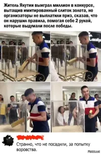 Что-бы не посадили, за попытку воровства...