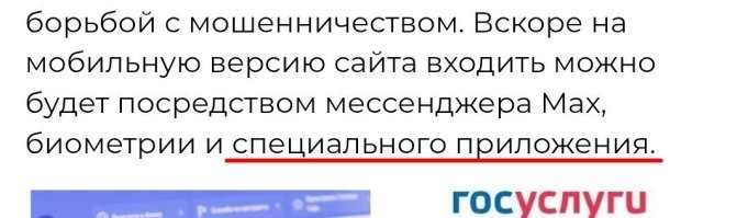 Чтобы войти в приложение, нужно ещё одно приложение. 
А чтобы войти во второе приложение, нужно третье?