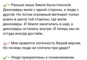 Сто тысяч за пустоту: Columbia бросила вызов плоскоземельщикам