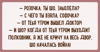 Большая тарелка позитива