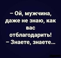 Большая тарелка позитива