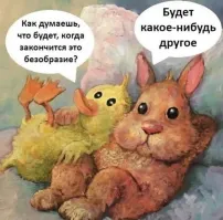 Большая тарелка позитива