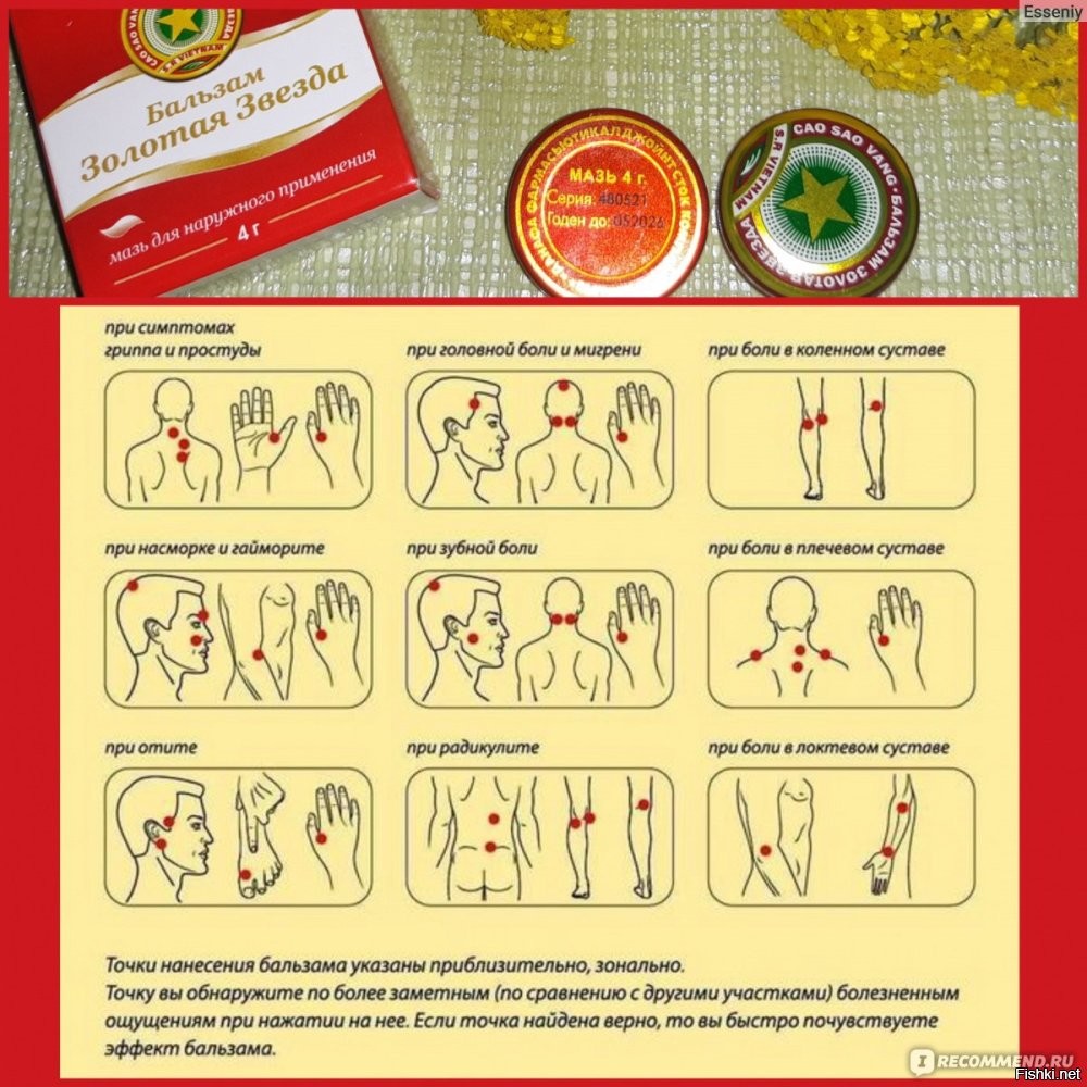 Там инструкция так-то была