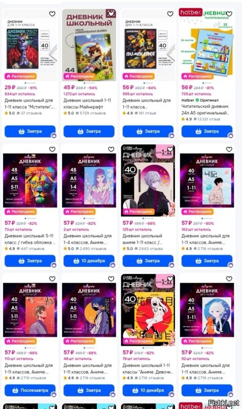 Какая нахрен подписка? Бумажный дневник и в путь. И пусть мне кто-то скажет, что я обязан пользоваться электронным. Будет послан по известному адресу.