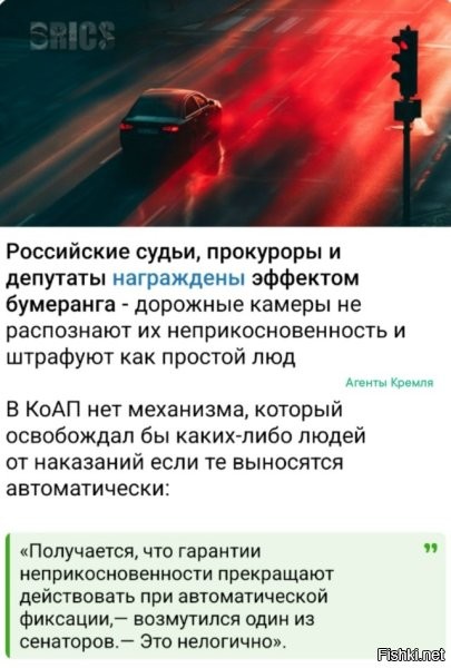 Это, как раз, очень яркий пример того, как те, кто поставил себя выше всех остальных, поднимают визг  и вонь на тему своего особого статуса неприкасаемых для ими же написанных, якобы для всех, законов, когда эти законы начинают работать как положено. Как говорится